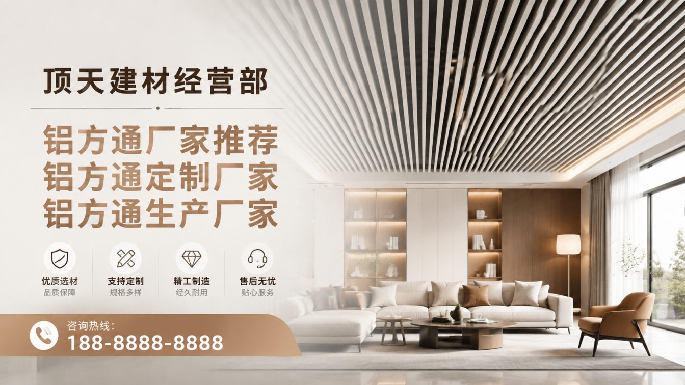 江油深耕铝材20年，服务大型工程